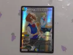 庵野水晶＜がんばるっ!!＞ 1枚
