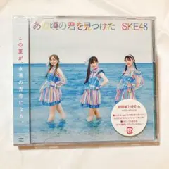 SKE48 あの頃の君を見つけた CD+DVD (Type-A)初回限定盤