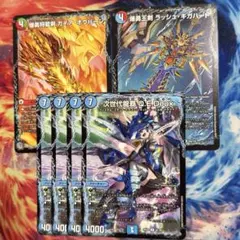 次世代龍覇 Q.E.Deux 4枚　ラッシュギガハート　ガイアオウバーン