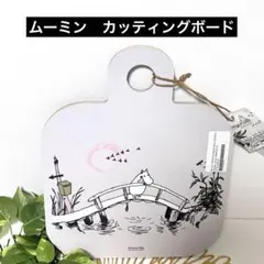 【北欧で購入】Muurla ムーミン　カッティングボード　まな板　サンドイッチのサムネイル