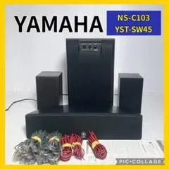 2025年最新】YAMAHA NS-C103の人気アイテム - メルカリ