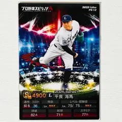 【限定品】ダルビッシュ有 プロ野球スピリッツA アクリルスタンド プロ野球スピリッツA アクリルスタンド ダルビッシュ有 抽選 非売品