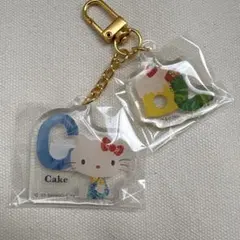 はらぺこあおむし×ハローキティ ツインアクリルキーホルダー　cake
