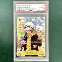 ワンピース トラファルガー ロー CS プロモ PSA10 チャンピオンシップ