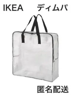 IKEA イケア ディムパ DIMPA 新品未使用 1枚