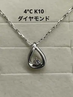 ダイヤモンド ネックレス