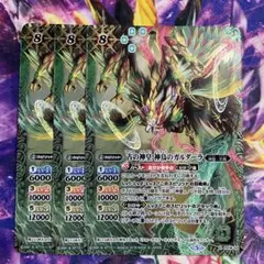 バトルスピリッツ PX16-03 古の神皇 神鳥のガルダーラプロモ 3枚