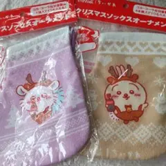 ちいかわ コカ・コーラ クリスマスソックスオーナメント 2種
