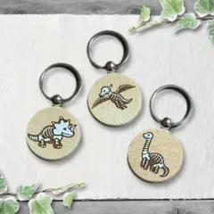 恐竜骨格ネームキーホルダー