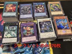 【まとめ売り】シークレットレアのみ570枚【引退品】
