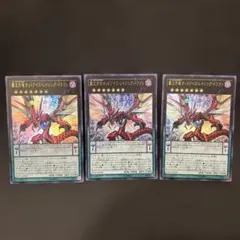 遊戯王 覇王烈竜オッドアイズ・レイジング・ドラゴン ウルトラレア 3枚セットのサムネイル
