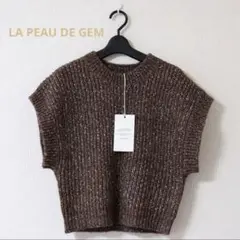 新品タグ付☆LA PEAU DE GEMニットベスト ブラウン フリーサイズ