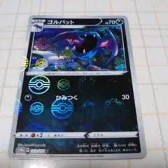 ポケモンカード ゴルバット モンスターボールミラー