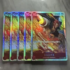 シャンクス SR OP06-007