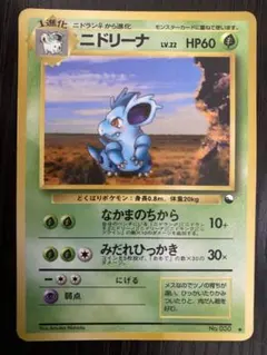 旧裏 ニドリーナ 拡張シート 第3弾 緑版 ポケモンカード - メルカリ