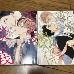 BL 2冊セット