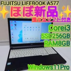 ✨️ほぼ新品✨️Win11 LIFEBOOK A577 i3 SSD256GBのサムネイル