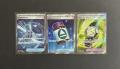 ガラスのラッパ Nのポイントアップ カウンターゲイン SR 3枚セット