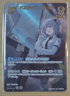 ホロライブカード　ホロカ　ベスティア・ゼータ UR