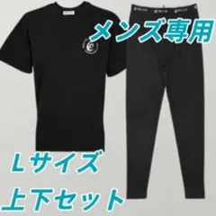 L サイズ メンズ プレミアム リライブ シャツ＆スパッツセット 上下セットのサムネイル