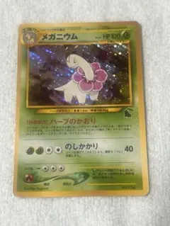 メガニウム：ポケモンチャレンジひろば PROMO 001/L-P メガニウム：ポケモンチャレンジひろば PROMO 001/L-P ① - メルカリ
