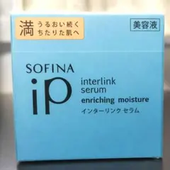花王 ソフィーナ iP インターリンク セラム ER 55g 新品 未開封のサムネイル