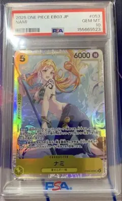 ナナミの手助け SR PSA10 鑑定品SV2a ポケモンカード151 - メルカリ