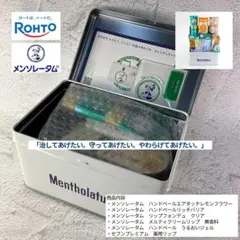 2025年最新】メンソレータム ナースの人気アイテム - メルカリ