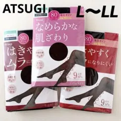 ATSUGI アツギ　着圧　タイツ　3足　80デニール　L〜LL 黒　まとめ売り