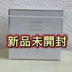 アルソア クイーンシルバー 135g 洗顔料 アルソア石鹸 洗顔石鹸 匿名
