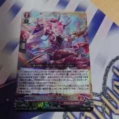 ドラグリッター ラティーファ　2枚セット D-BT11/FFR03 ドラグリッター ラティーファ FFR | ヴァンガード,D