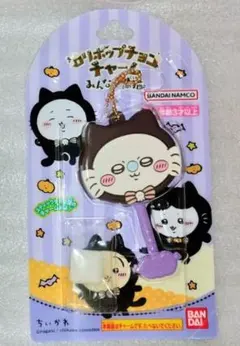 ちいかわ　 ロリポップチョコチャーム　みんなで黒猫　モモンガ