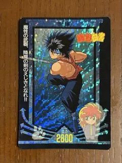 2025年最新】幽遊白書カード キラの人気アイテム - メルカリ