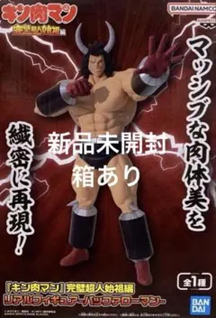 キン肉マン アニメ