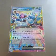 グレイシア　ex RR 1枚　③