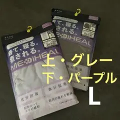 ワークマン　メディヒール ルーム長袖シャツ(グレー) ロングパンツ (パープル)