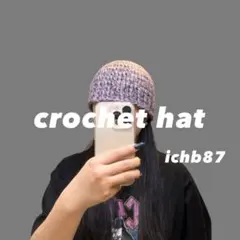【ichb87】クロシェハット クラッシャーハット ニット帽