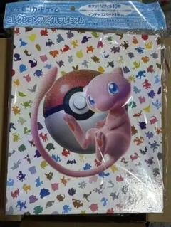 2025年最新】コレクションファイルプレミアム 151の人気アイテム