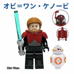 人気商品 レゴ互換 ミニフィグ スターウォーズのオビ＝ワンケノービ ObiWan
