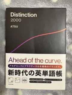 2026年最新】distinction atsuの人気アイテム - メルカリ