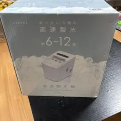 【新品未開封品】ベルソス　高速製氷機　VS-ICE010 　ホワイトのサムネイル