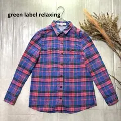 グリーンレーベルリラクシング／チェックシャツ／綿100%／色合いオシャレ／M／