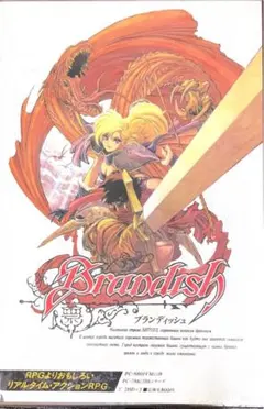 Brandish PC-9801版 日本ファルコム