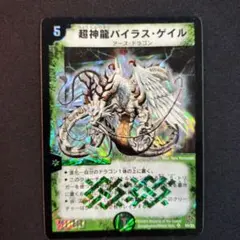 遊戯王 ナチュルパルキオン DT05-JP038 シークレット ゲートボール