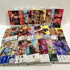 2025年最新】地縛少年花子くん 漫画 20の人気アイテム - メルカリ