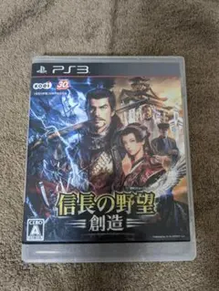 信長の野望・創造　PS3