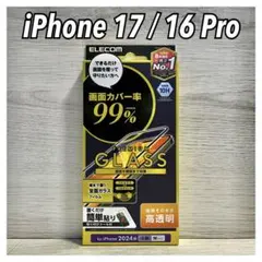 【新品】エレコム★iPhone 17 / 16 Pro★ガラスフィルム①BK3