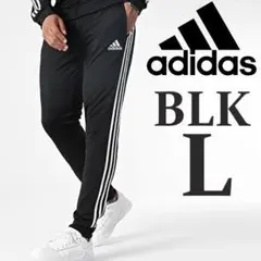 新品 アディダス ジャージ 下 L 黒 メンズ ジョガーパンツ トラックパンツ
