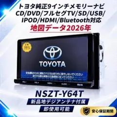 2026年最新】NSZT 地図更新の人気アイテム - メルカリ