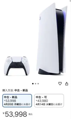 『完品』PS5 本体 CFI-1200A01 ディスク版 動作確認済み 消毒済み